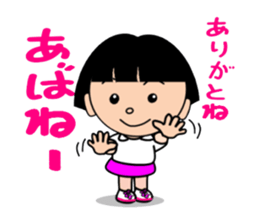 Girl speaking Gunma dialect sticker #11888389