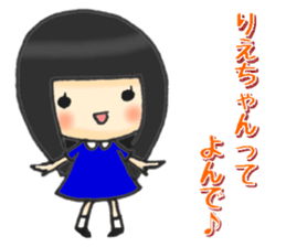 Her name is Rie sticker #11888390