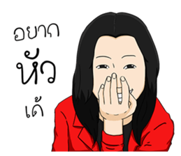 Esan Cool Girl sticker #11888567