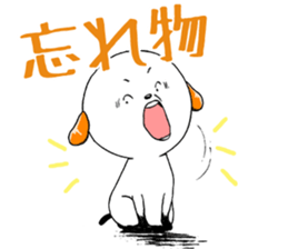 The dog which is not kept definitely sticker #11888854