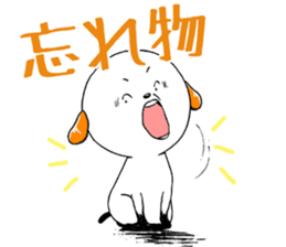 The dog which is not kept definitely sticker #11888854