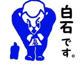 Mr.shiraishi sticker #11888910