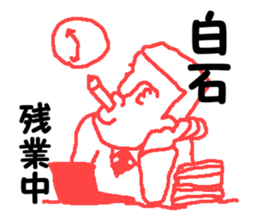 Mr.shiraishi sticker #11888913