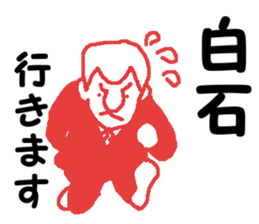 Mr.shiraishi sticker #11888915