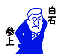 Mr.shiraishi sticker #11888916