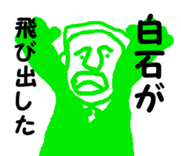 Mr.shiraishi sticker #11888917