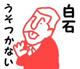 Mr.shiraishi sticker #11888918