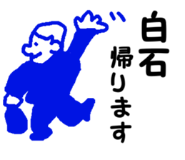 Mr.shiraishi sticker #11888919