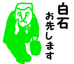 Mr.shiraishi sticker #11888920