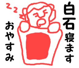 Mr.shiraishi sticker #11888921