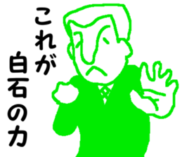 Mr.shiraishi sticker #11888923