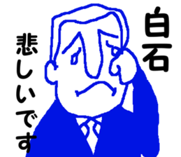 Mr.shiraishi sticker #11888925