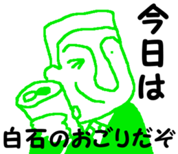 Mr.shiraishi sticker #11888926