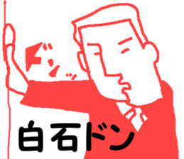 Mr.shiraishi sticker #11888930