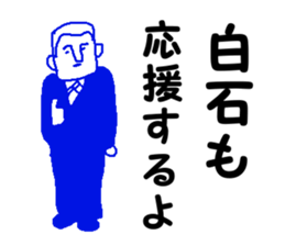 Mr.shiraishi sticker #11888931