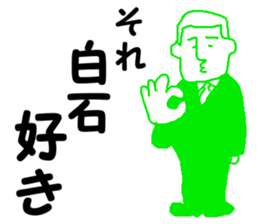 Mr.shiraishi sticker #11888932