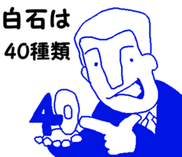 Mr.shiraishi sticker #11888934