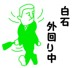 Mr.shiraishi sticker #11888935