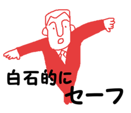 Mr.shiraishi sticker #11888936