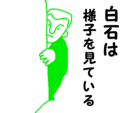 Mr.shiraishi sticker #11888938