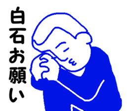 Mr.shiraishi sticker #11888943