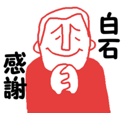 Mr.shiraishi sticker #11888945