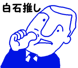 Mr.shiraishi sticker #11888946