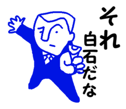 Mr.shiraishi sticker #11888949