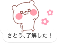 SATO STICKER! sticker #11889799