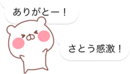 SATO STICKER! sticker #11889800