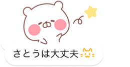 SATO STICKER! sticker #11889801