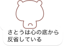 SATO STICKER! sticker #11889805