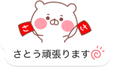 SATO STICKER! sticker #11889806