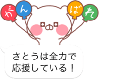 SATO STICKER! sticker #11889807