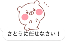 SATO STICKER! sticker #11889808