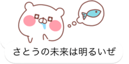 SATO STICKER! sticker #11889812