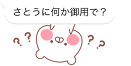 SATO STICKER! sticker #11889814