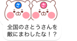 SATO STICKER! sticker #11889815