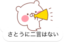 SATO STICKER! sticker #11889817