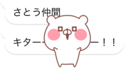 SATO STICKER! sticker #11889821