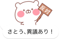 SATO STICKER! sticker #11889823