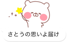 SATO STICKER! sticker #11889824