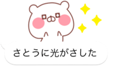 SATO STICKER! sticker #11889826