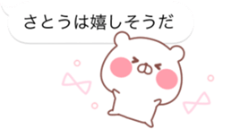 SATO STICKER! sticker #11889827