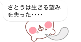 SATO STICKER! sticker #11889828