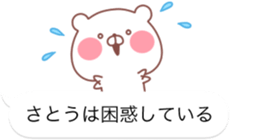 SATO STICKER! sticker #11889829