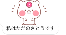 SATO STICKER! sticker #11889831