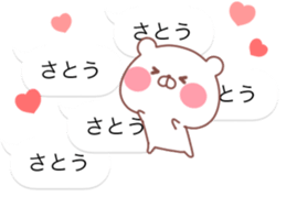 SATO STICKER! sticker #11889833