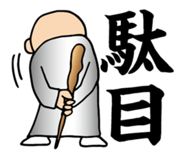 The hermit does not permit it sticker #11890085