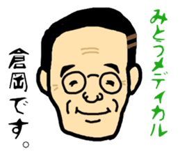 Great president sticker #11890622